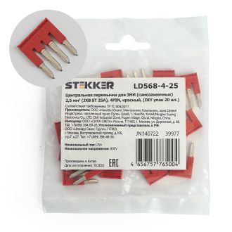 Центральная перемычка для ЗНИ самозажимных 2,5 мм² (JXB ST 2,5) 4PIN LD568-4-25 (DIY упак 20 шт), STEKKER, 39977
