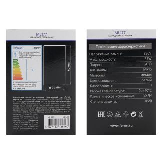 Светильник потолочный Feron ML177 MR16 GU10 35W 230V, белый, 40512