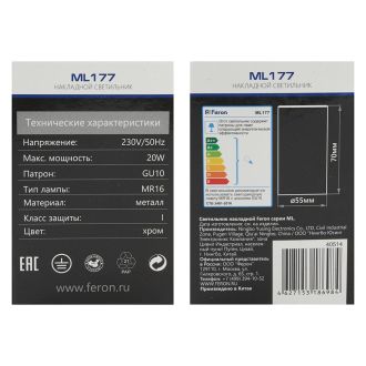 Светильник потолочный Feron ML177 MR16 GU10 20W 230V, хром, 40514