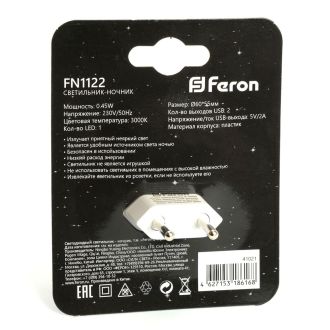 Светильник ночник Feron c 2мя USB выходами, FN1122 0,5W 230V, белый, 41021