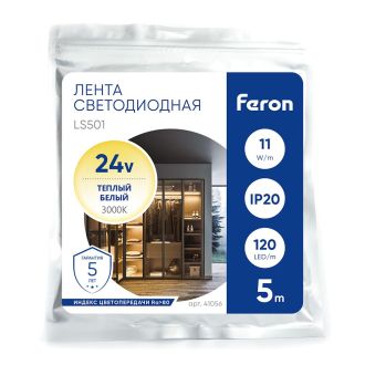 Светодиодная LED лента Feron LS501, 120SMD(2835)/м 11Вт/м 24V 5000*8*1.22мм 3000К IP20, 41056