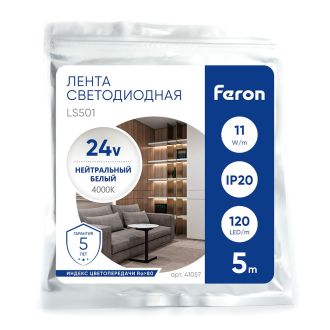 Светодиодная LED лента Feron LS501, 120SMD(2835)/м 11Вт/м 24V 5000*8*1.22мм 4000К IP20, 41057