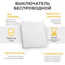 Выключатель беспроводной FERON TM81 SMART, 7мВт, IP20, одноклавишный, белый, 41128 Выключатель беспроводной FERON TM81 SMART, 7мВт, IP20, одноклавишный, белый, 41128