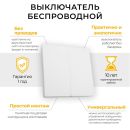 Выключатель беспроводной FERON, TM82 SMART, 7мВт, IP20, двухклавишный, белый, 41129