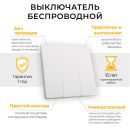 Выключатель беспроводной FERON TM83 SMART, 7мВт, IP20, трехклавишный, белый, 41130