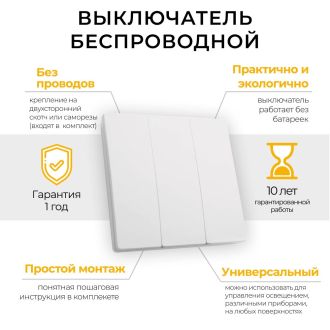 Выключатель беспроводной FERON TM83 SMART, 7мВт, IP20, трехклавишный, белый, 41130