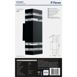 Светильник садово-парковый Feron DH0807, на стену вверх/вниз, E27 230V, черный, 41154