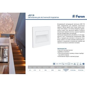 Светодиодный светильник Feron LN13/JD13 встраиваемый 1W 3000K белый, 41193