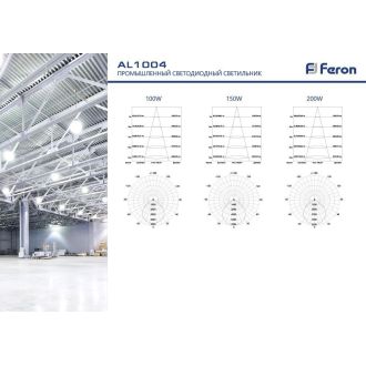 Светильник складской Feron AL1004 IP65 200W 120° 6400K, 41204