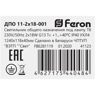 Светильник для светодиодной лампы типа Т8, цоколь 2*G13, ДПО 11-2х18-001, Feron, 41223