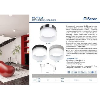 Светильник потолочный Feron HL453 12W, 230V, GX53, черный, 41284