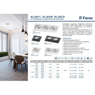 Светодиодный светильник Feron AL202 карданный 2x12W 4000K 35 градусов, черный, 41291