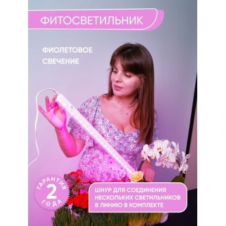 Светодиодный светильник для растений, спектр фотосинтез (красно-синий) 9W, пластик, AL7001, Feron, 41351