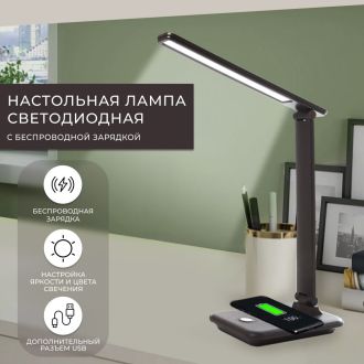 Настольный светодиодный светильник Feron DE1728 25W, 3000-6000К, 100-240V, коричневый, 41451