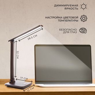Настольный светодиодный светильник Feron DE1728 25W, 3000-6000К, 100-240V, коричневый, 41451