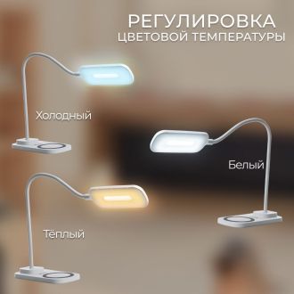 Настольный светодиодный светильник Feron DE1729 22W, 3000-6000К, 100-240V, белый, 41552