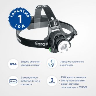 Фонарь налобный FERON TH2305 ZOOM c аккумулятором 5W, 2*18650 IP44 пластик/алюминий, 41709