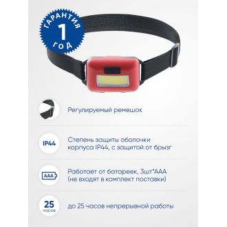 Фонарь налобный ЭКОНОМ FERON TH2308 на батарейках 3*AAA 2W COB IP44 пластик, 41712
