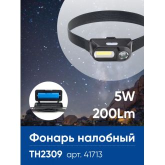 Фонарь налобный Feron TH2309 с аккумулятором USB Type-C 1*18650, 3W+2W XPE+COB IP44, пластик, 41713