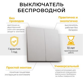 Кнопка-выключатель беспроводной FERON, TM82, 7мВт, IP20, двухклавишный, серебро, 41720
