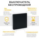 Выключатель беспроводной FERON TM81 SMART, 7мВт, IP20, одноклавишный, черный, 41722 Выключатель беспроводной FERON TM81 SMART, 7мВт, IP20, одноклавишный, черный, 41722