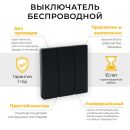 Выключатель беспроводной FERON TM83, 7мВт, IP20, трехклавишный, черный, 41724
