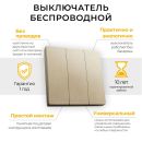 Выключатель беспроводной FERON TM83, 7мВт, IP20, трехклавишный, золото, 41727 Выключатель беспроводной FERON TM83, 7мВт, IP20, трехклавишный, золото, 41727