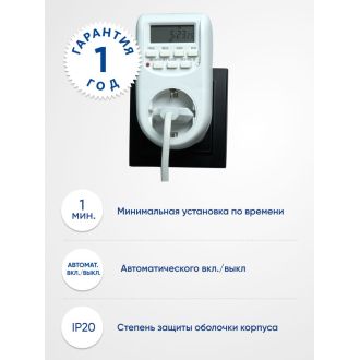 Розетка с таймером Feron TM26 недельная электронная мощность 2300W/10A, 41815