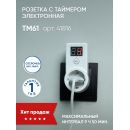 Розетка с таймером Feron TM61 обратного отсчета электронная мощность 2300W/10A, 41816 Розетка с таймером Feron TM61 обратного отсчета электронная мощность 2300W/10A, 41816