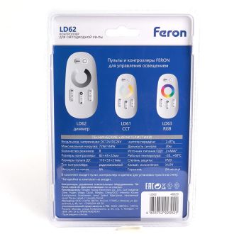 Контроллер диммер для светодиодной ленты с П/У белый, 12-24V, LD62, Feron, 48029