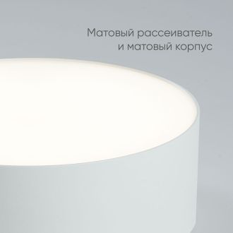 Светильник накладной со светодиодами 20W, 1400Lm, белый (4000К), AL200 “Simple matte”, Feron, 48076