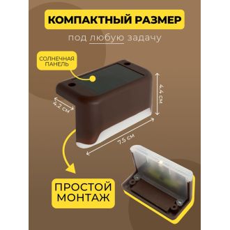 MP101, светильник для подсветки ступеней на солнечной батарее, Solar LED, 48101 (комплект 4 шт.)