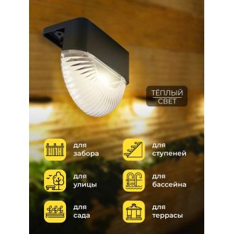 MP102, светильник для подсветки ступеней на солнечной батарее, Solar LED, 48102 (комплект 6 шт.)