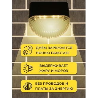 MP102, светильник для подсветки ступеней на солнечной батарее, Solar LED, 48102 (комплект 6 шт.)