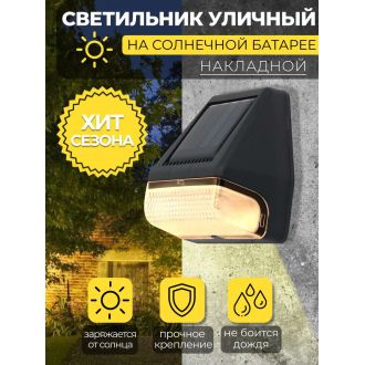 MP104, светильник для архитектурной подсветки на солнечной батарее, Solar LED, 48104 (комплект 2 шт.)