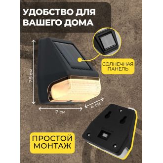 MP104, светильник для архитектурной подсветки на солнечной батарее, Solar LED, 48104 (комплект 2 шт.)