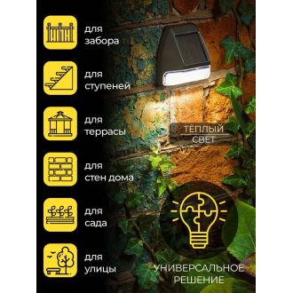 MP104, светильник для архитектурной подсветки на солнечной батарее, Solar LED, 48104 (комплект 2 шт.)