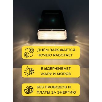 MP104, светильник для архитектурной подсветки на солнечной батарее, Solar LED, 48104 (комплект 2 шт.)
