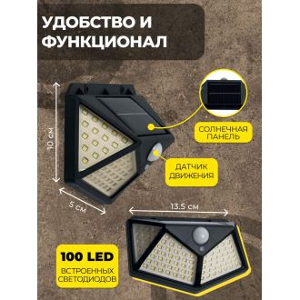 MP105, светильник для архитектурной подсветки на солнечной батарее с датчиком движения, Solar LED, 48105