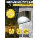 MP106, cветильник для архитектурной подсветки на солнечной батарее, Solar LED, 48106