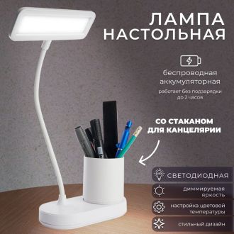 Светодиодный настольный светильник с USB проводом и аккумулятором 2,5Вт, с регулировкой цветовой температуры 2700-6500К, размер 300*170*160мм, WD-6073, Feron, 48163