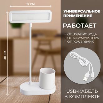 Светодиодный настольный светильник с USB проводом и аккумулятором 2,5Вт, с регулировкой цветовой температуры 2700-6500К, размер 300*170*160мм, WD-6073, Feron, 48163