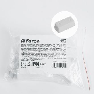 Коннектор соединительный для Белт-лайт, белый, Feron LD271, 48169 (комплект 5 шт.)