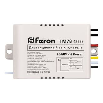 Выключатель дистанционный 230V 1000W 4-х канальный 30м с пультом управления, черный/серебро, Feron TM78, 48533