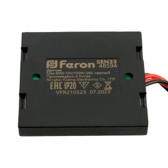 120W 12-24V датчик касания скрытый диммируемый черный, Feron SEN33, 48594
