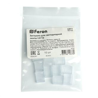 Заглушка для светодиодной ленты LS710. LD11 FERON, 48768 (комплект 10 шт.)