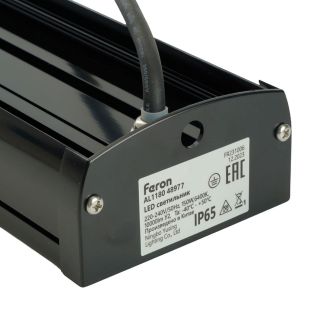 Светильник складской Feron AL1180 150W 110° IP65, 48977