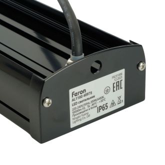 Светильник складской Feron AL1180 200W 110° IP65, 48978