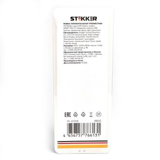 Рамка 3-местная, стекло, STEKKER GFR00-7003-07, серия Катрин, дымчатый, 49035