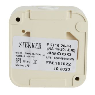 Розетка 1-местная б/з с крышкой STEKKER, PST16-20-44 (RA 16-201-БЖ), пластик АВС, 250В, 16А, IP44, слоновая кость, 49060
